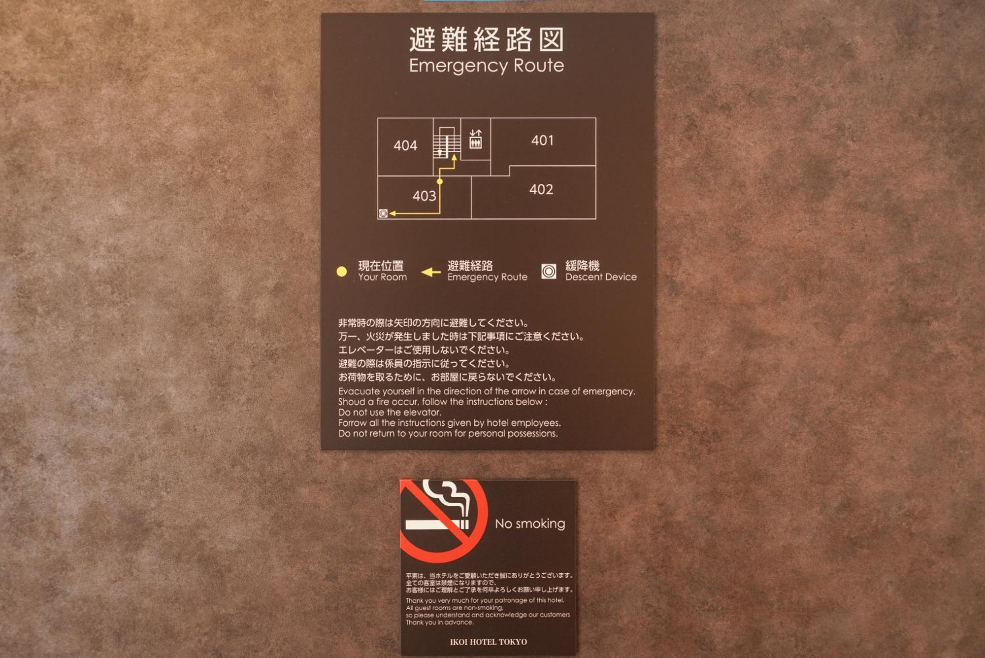 Tokyo Ikoi Hotelー綺麗なホテル الغرفة الصورة